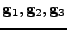 $ {\bf g}_1,{\bf g}_2,{\bf g}_3$